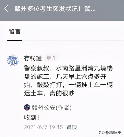 今天，于都、信丰多名考生老师享专属服务！警方全面曝光