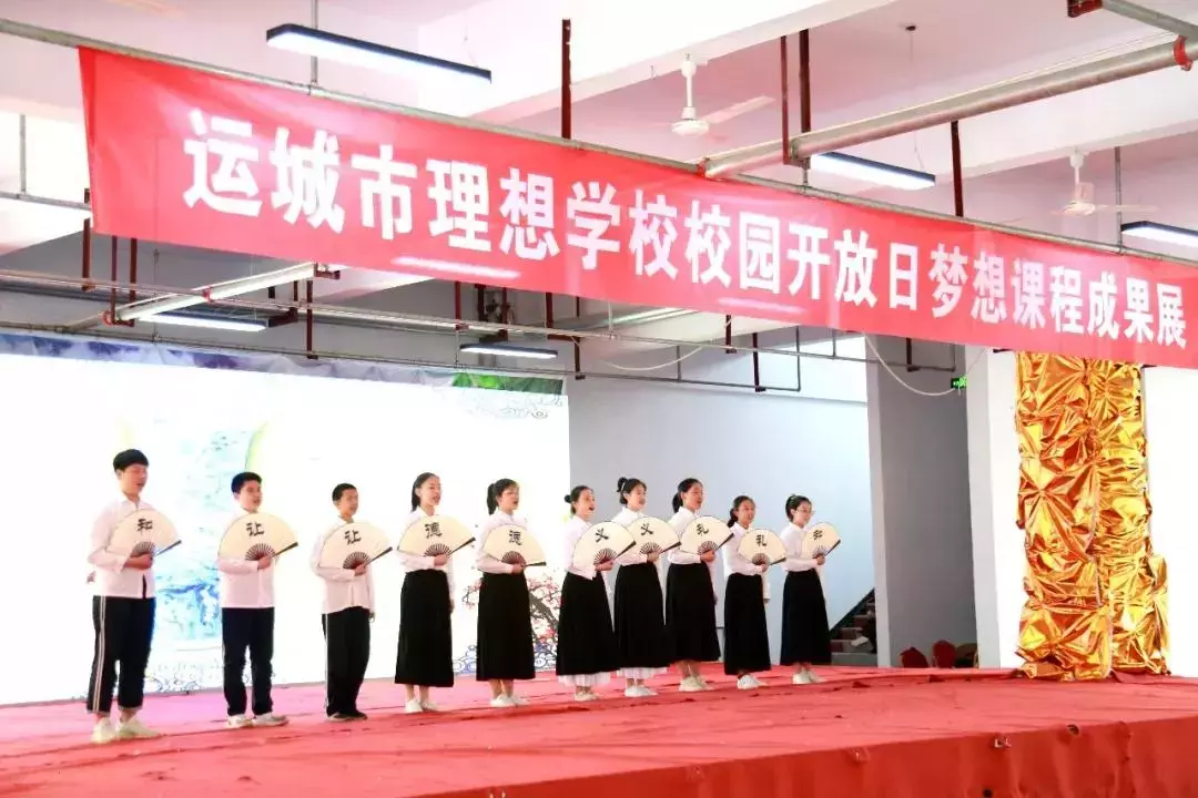 运城市理想学校欢迎您