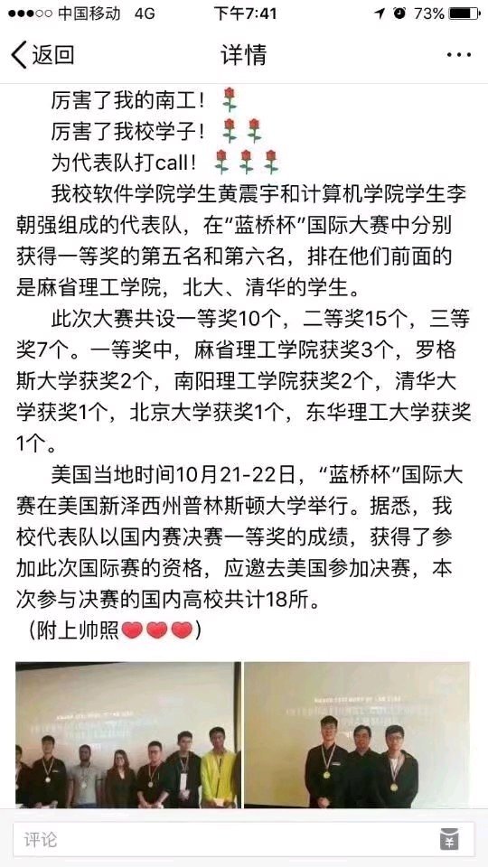 你没看错，屡获竞赛大奖的是南阳理工学院，一所了不起的地方高校