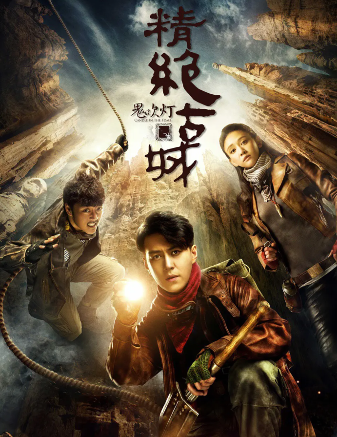 鬼吹灯中胖子只是插科打诨的拖油瓶？来说说王胖子的过人之处