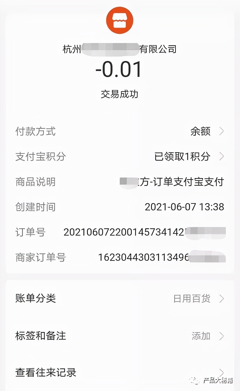 一文解密交易金额退款时，资金如何原路退还？