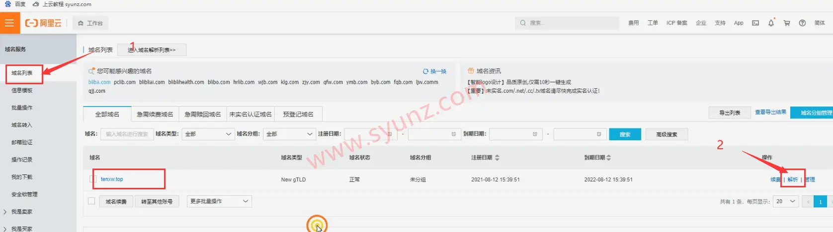 阿里云服务器快速搭建网站教程，教你宝塔面板一键部署
