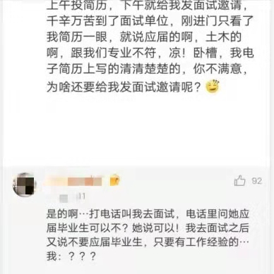 毕业即失业，应届生找工作有多难，大学生讲述辛酸史