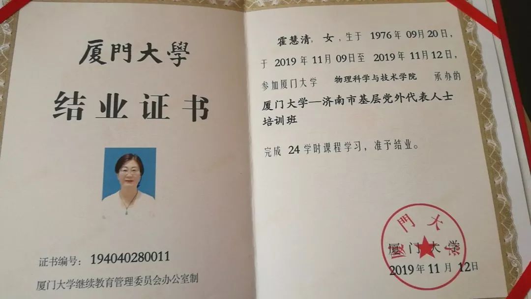 盈科济南十一月大事记