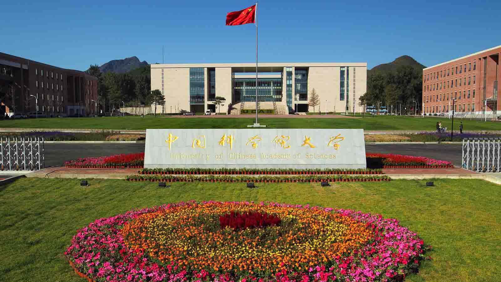 中国科学院大学本科教育网（中国科学院大学将在南京设立分院）
