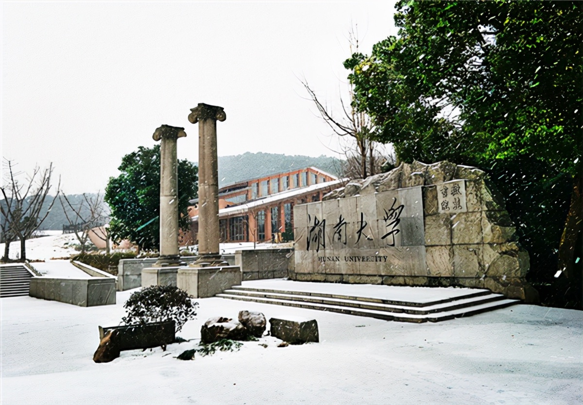 湖南大学本硕博比例分析，本硕比相当，推免生占硕士招生计划四成