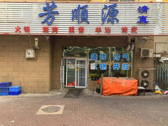 2019年度长春16家好吃的清真菜馆推荐，有没有你中意的菜馆吧