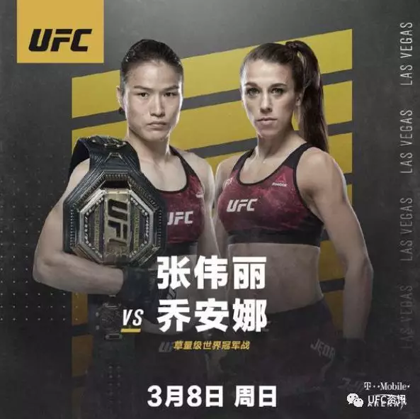 ufc\x20中国(2020中国力量再次出征UFC)