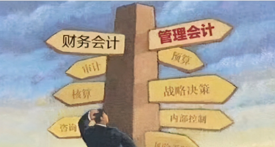 管理会计的三大基因支持，企业创新发展驱动