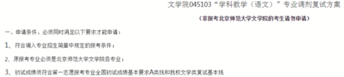 清华、北大等十所985这些专业没招满！21考研看过来