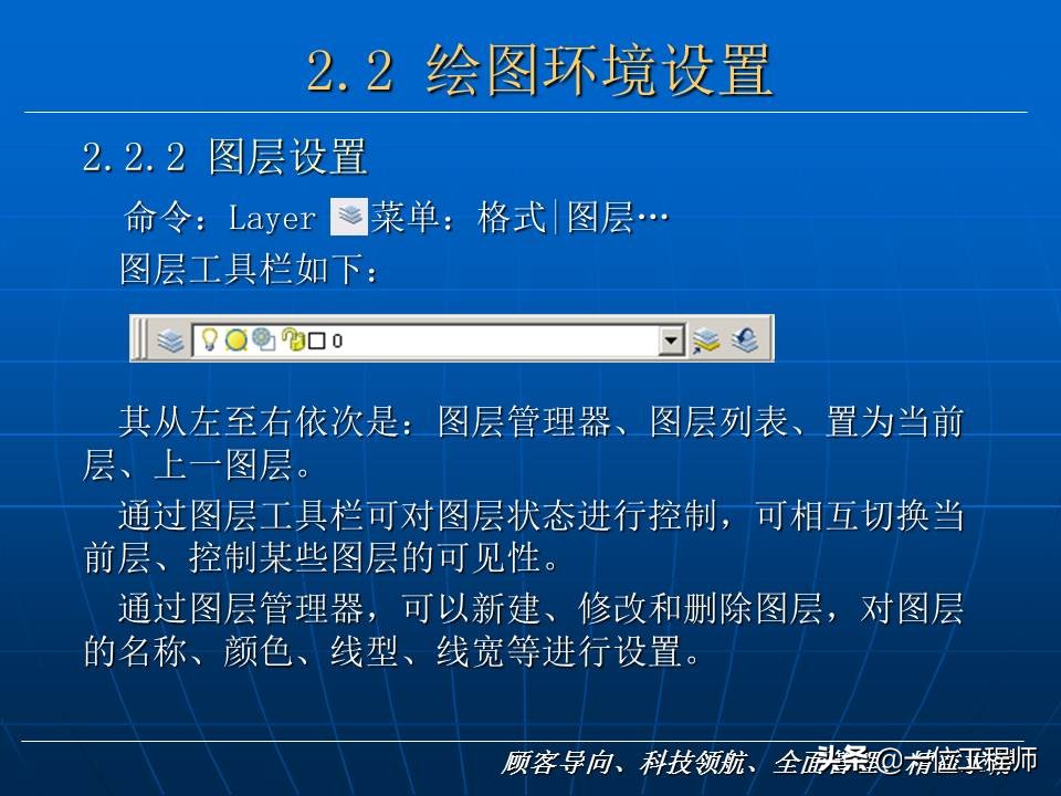 CAD基础，78页内容介绍CAD基础入门教程，值得学习