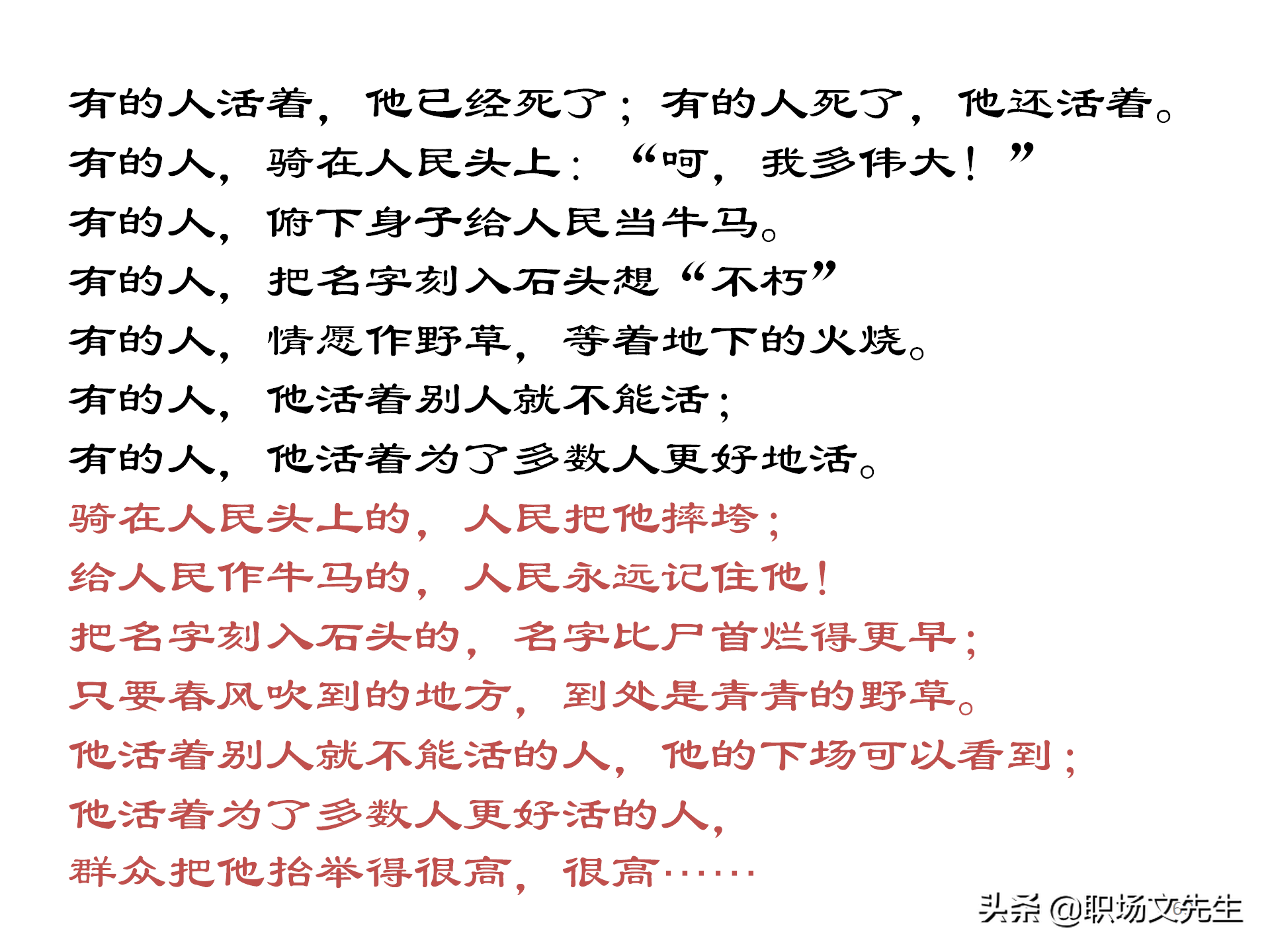 灵活运用培训师控场技巧，138页德邦公司TTT培训师课程，能力进阶