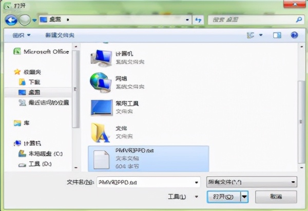 Excel讀取轉(zhuǎn)換txt或dat數(shù)據(jù)文件過程示例，輕松學會