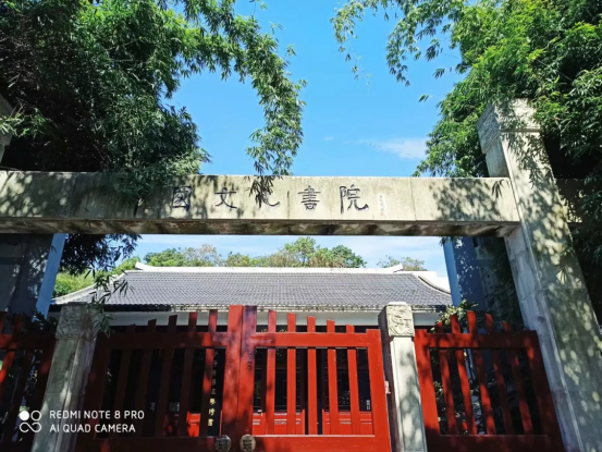 印象大学‖贵州大学