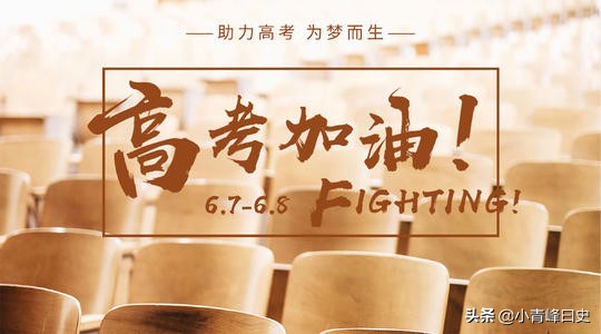 18年高考621分，就读于中国地质大学，学长教你如何把握最后三天