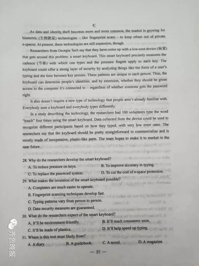 2019安徽高考答案公布！赶紧估分！