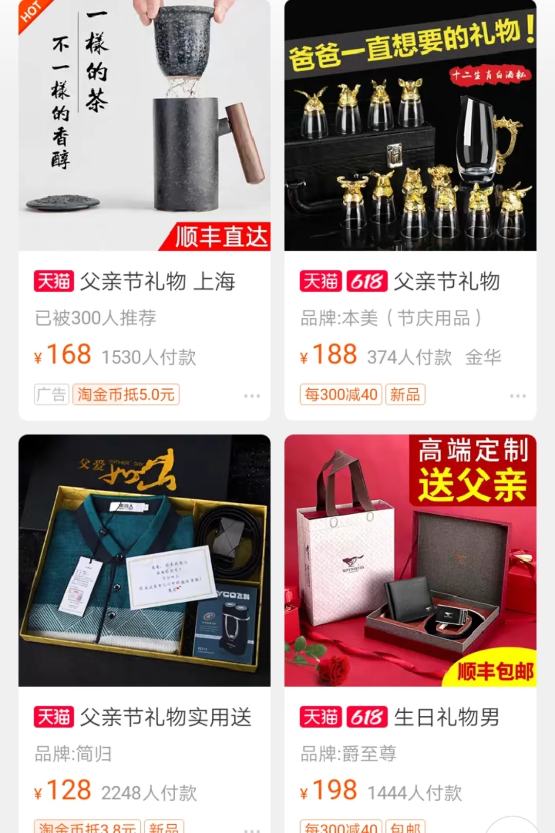 适合父亲节送的礼物（给父亲过年买礼物好呢）