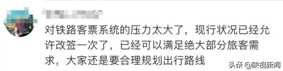 高铁票可以改签两次 这个建议你支持吗？