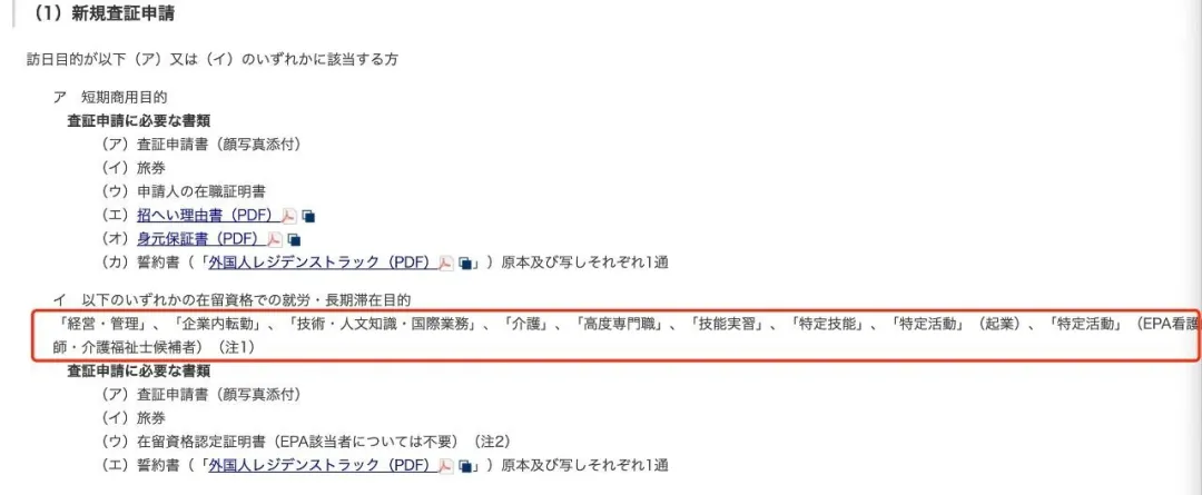 给力!日本入境缓和再次解锁5个国家和地区,我国解封指日可待