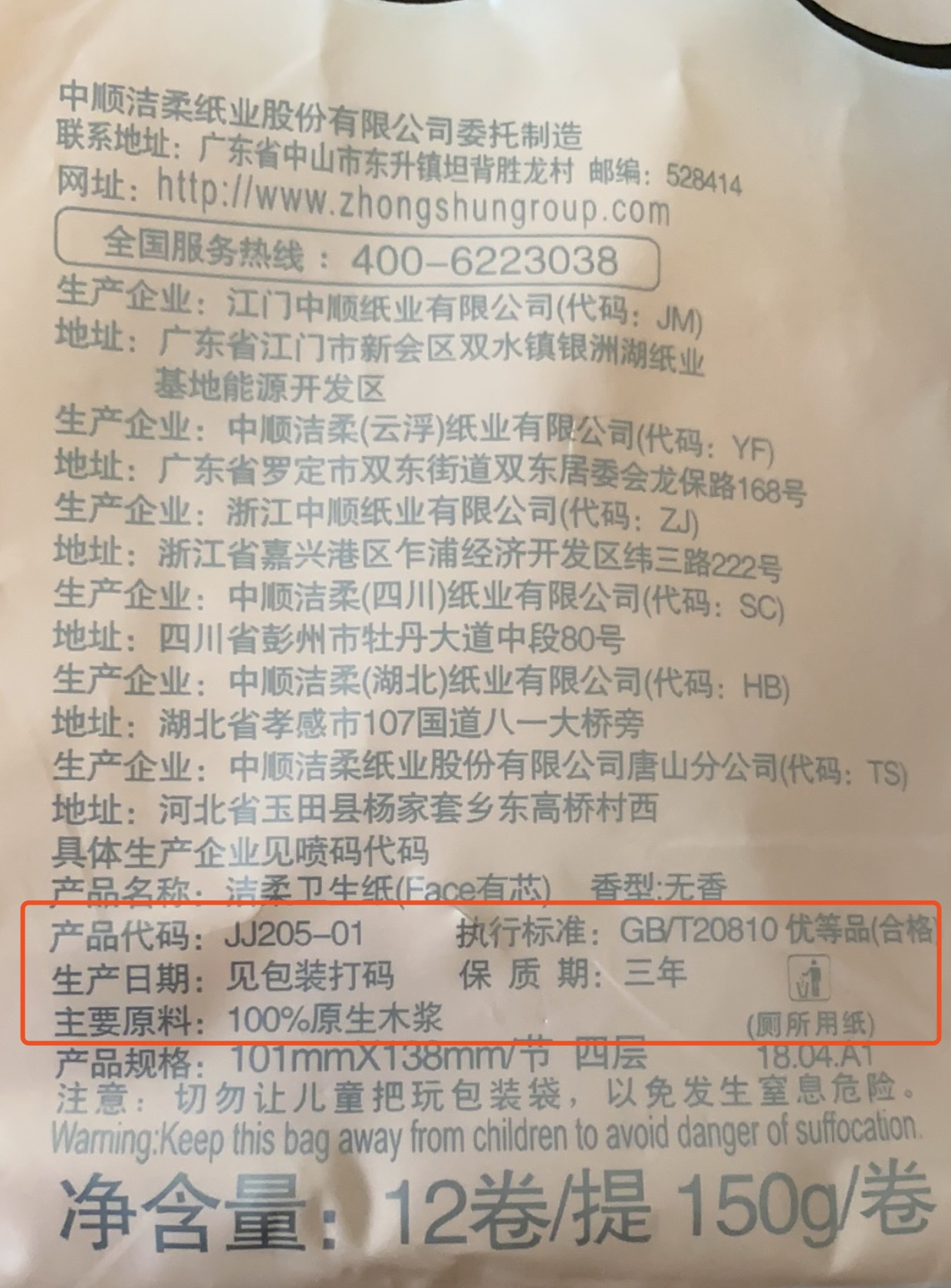 劣质卫生纸再便宜也别买了，7个挑选小技巧，赶紧转发给家人朋友