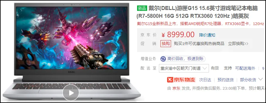 今天是个好日子??国际三大家3060游戏本价格不错