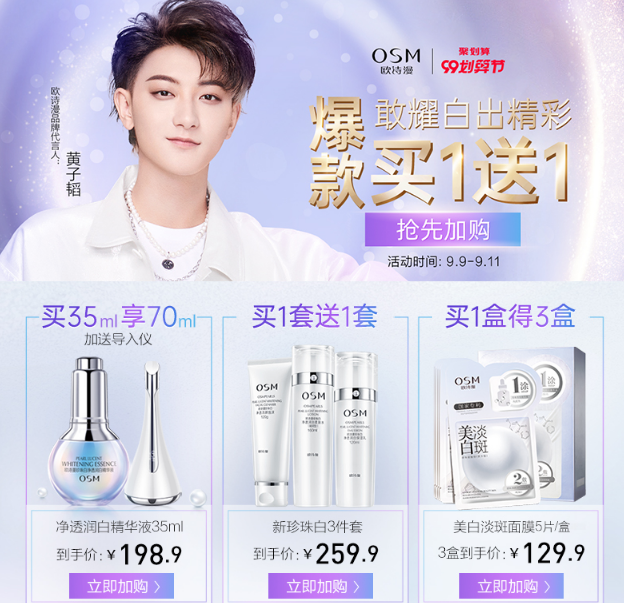 绝了!OSM这折扣都被我谈到,快进来薅羊毛