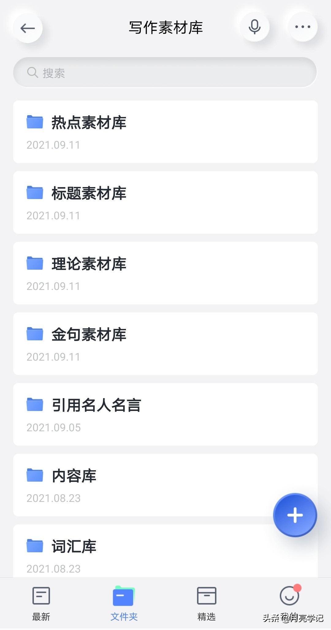 纯小白如何开始文案写作？新手可以写什么？4大方向助你入门