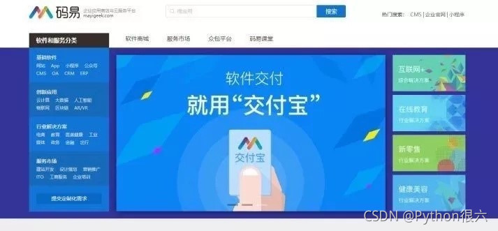 Python爬蟲能當副業嗎？到了哪個層次能接單？決議能掙錢的方式