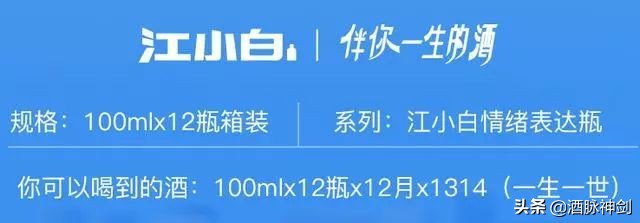 江小白11111元，一辈子免费喝酒，我解析了5个核心逻辑送给你