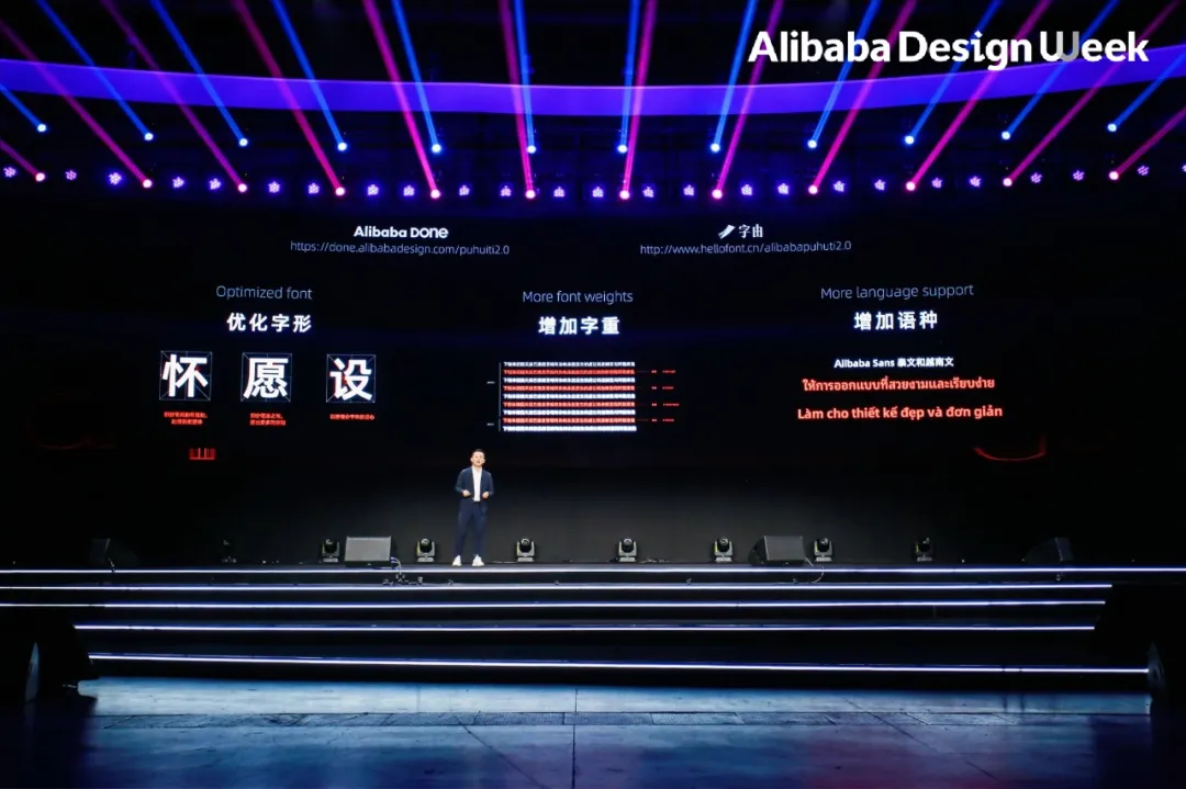 “阿里巴巴普惠体2.0”发布！所有平台均可永久免费商用