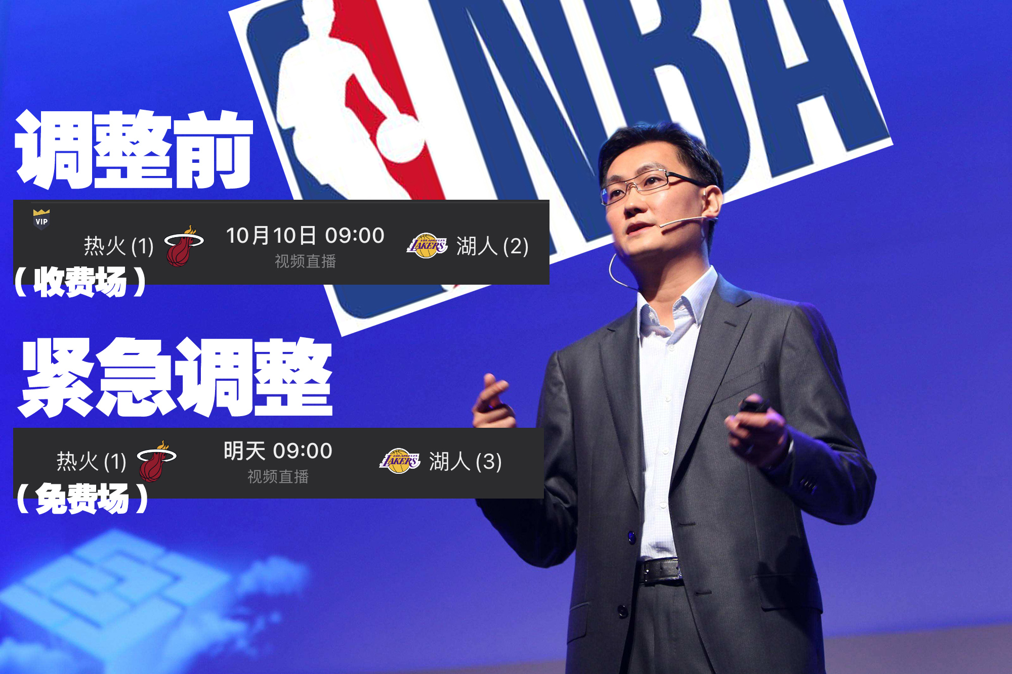 为什么不能直播nba马赛克(CCTV5宣布复播NBA，腾讯体育紧急调整，球迷要做选择了)