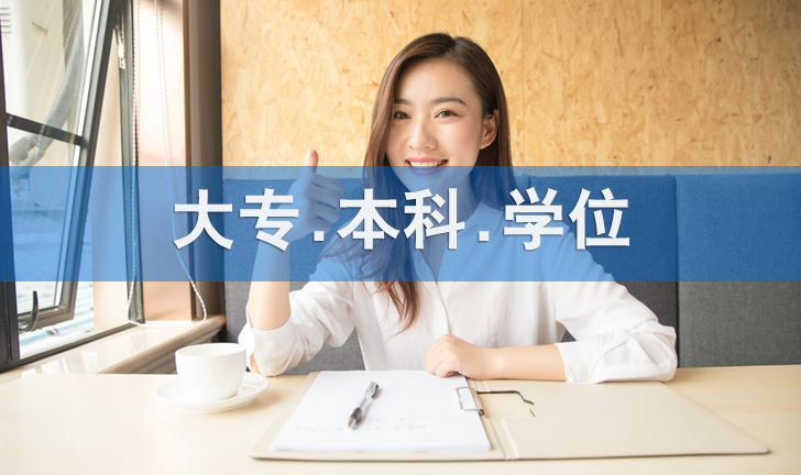 双流成人学校-成都双流益进教育