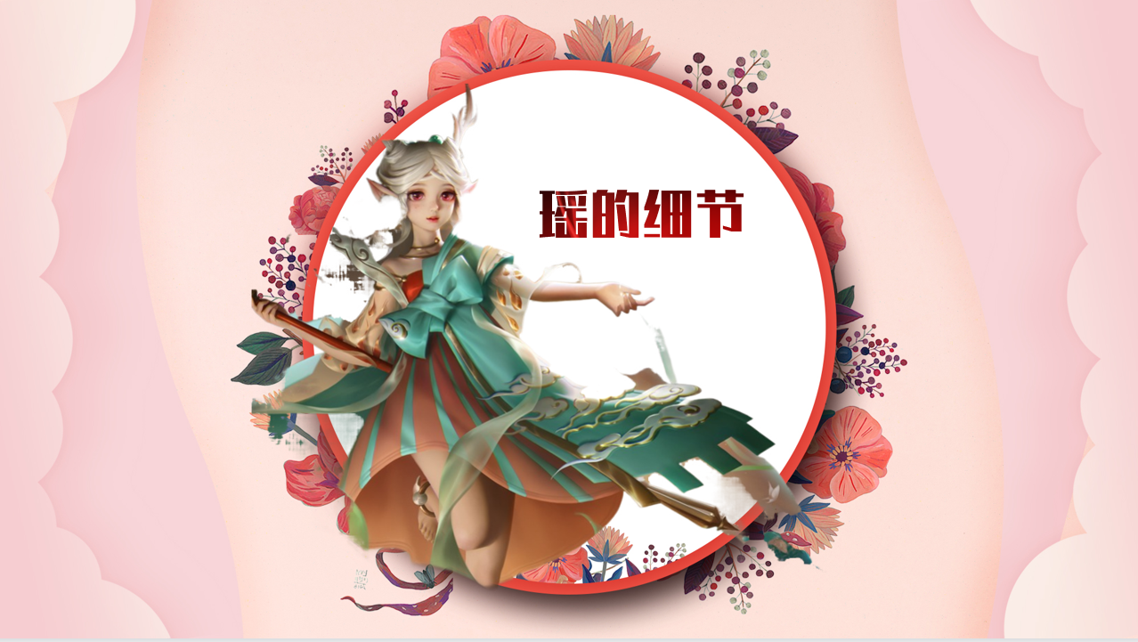卡哥游戏攻略：女生想要玩好瑶并不难，只需要掌握三个核心技巧