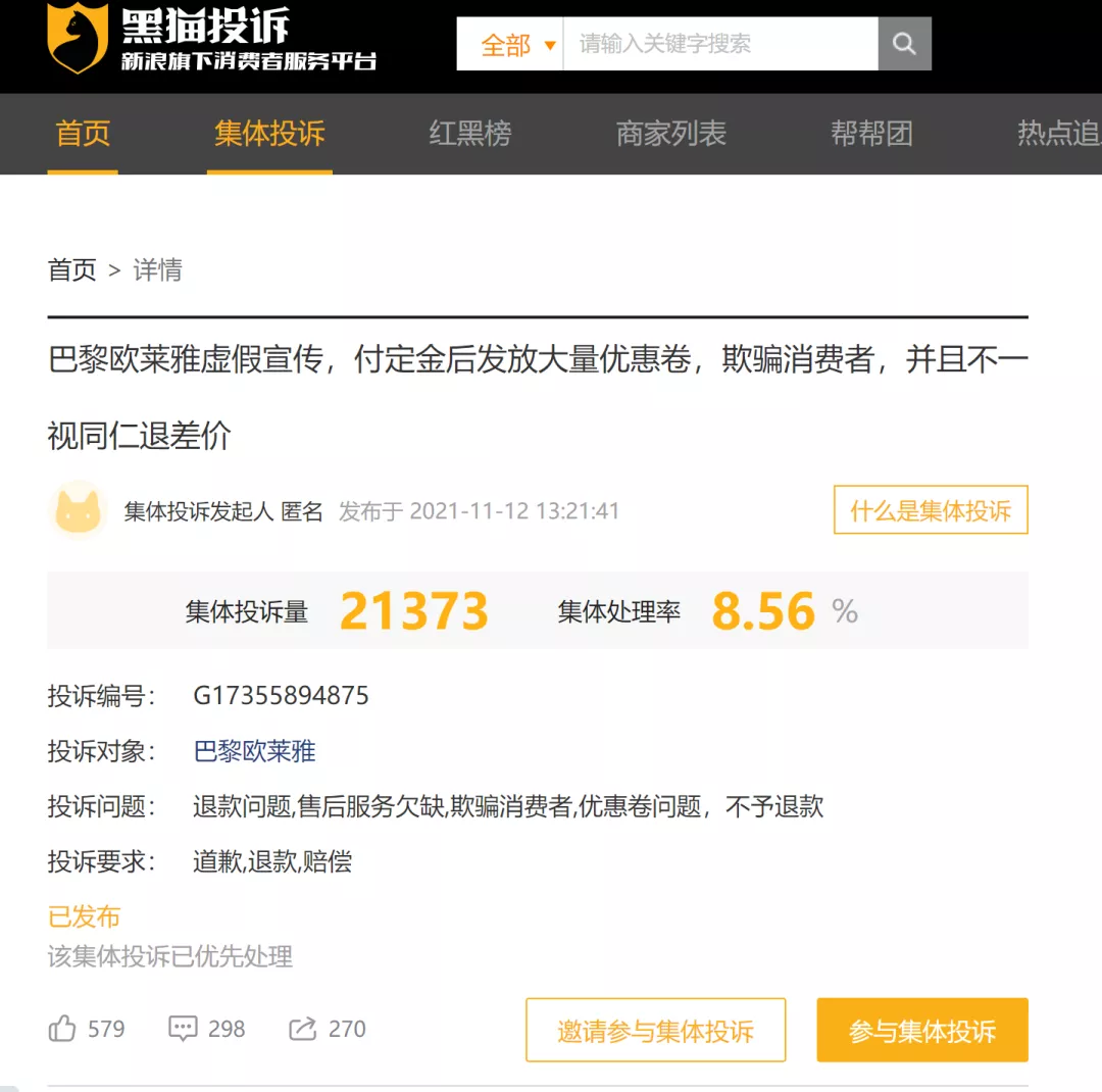 “全网最低价”风波引热议，实在智能RPA轻松解决电商售后之忧