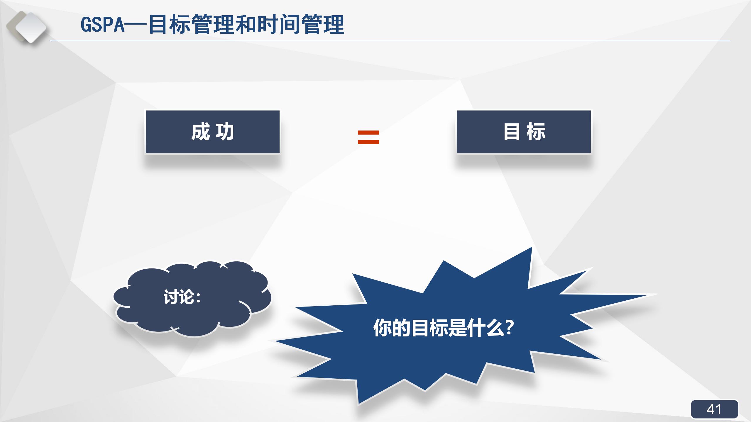 拿来即用的销售实战培训课程，销售经理必备