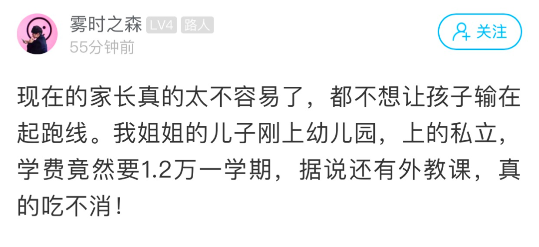 珠海181家幼儿园及托儿所学费公布！​你家幼儿园花费要多少？