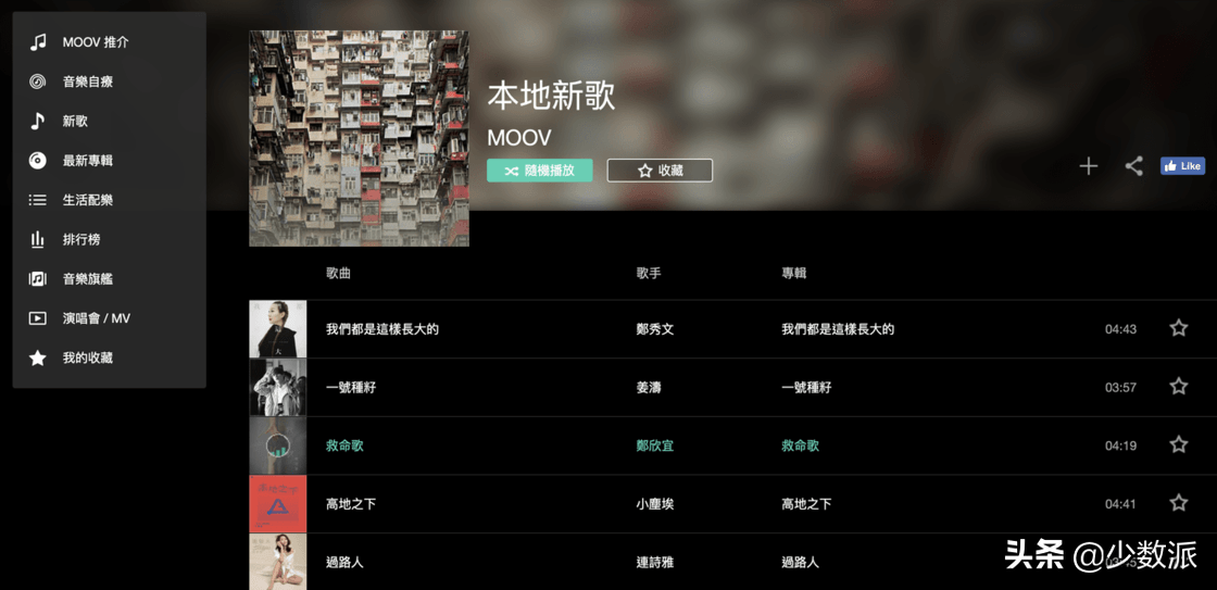 除了 QQ 音樂、網易云音樂，這 10 個網站也能讓你免費找到好歌