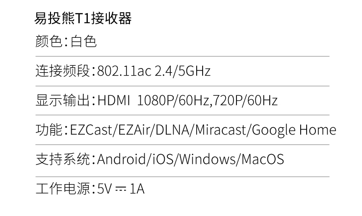 EZCast易投熊T1无线投屏器评测：即插即用无需APP，真香