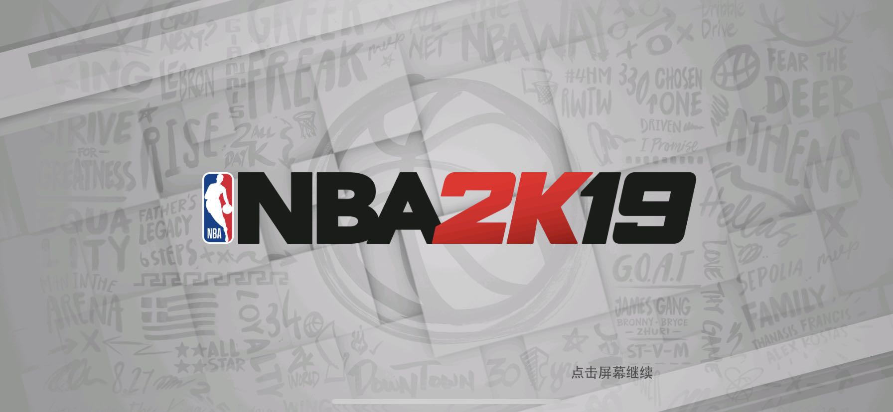 为什么nba2k19好玩(NBA2K19手游评测：依旧最好的篮球游戏)