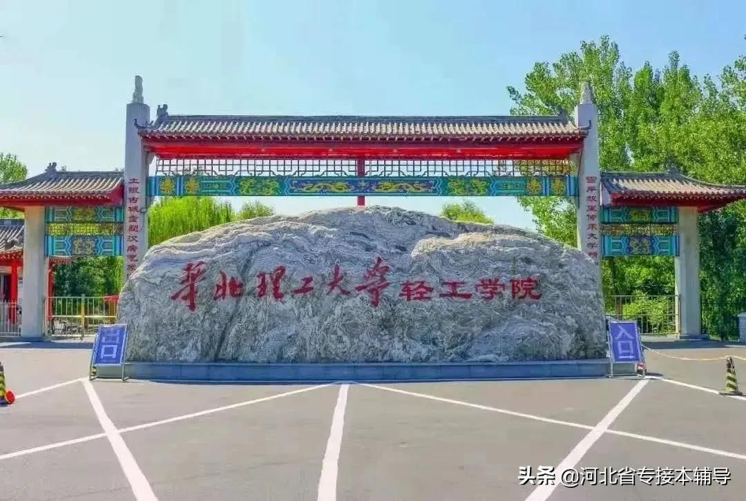 华北理工大学轻工学院2021年招生专业盘点，你心动了吗？