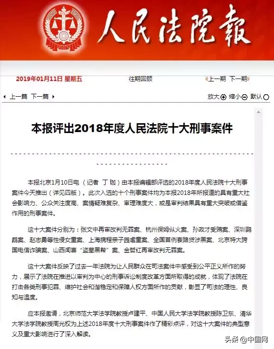 赵志勇为什么必须死？