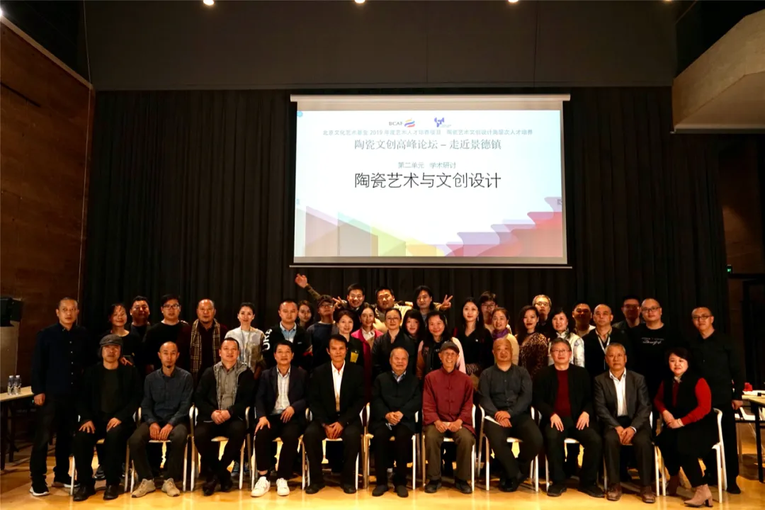“陶瓷文创高峰论坛”2020年10月29日在江西景德镇举办