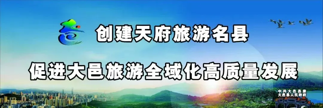 一日游、周末游、三日游……大邑精品旅游线路全攻略，纯干货速收藏