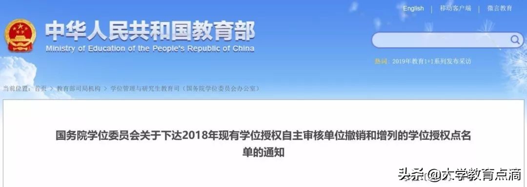 法学一级博士点盘点｜新增3个法学一级博士点，总数达52个