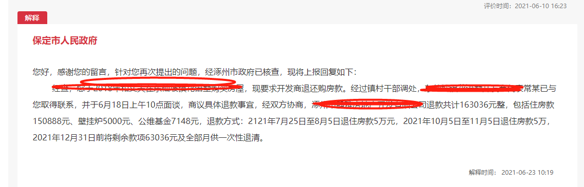 购房5年办不了房产证，教育用地上的小产权房不能买