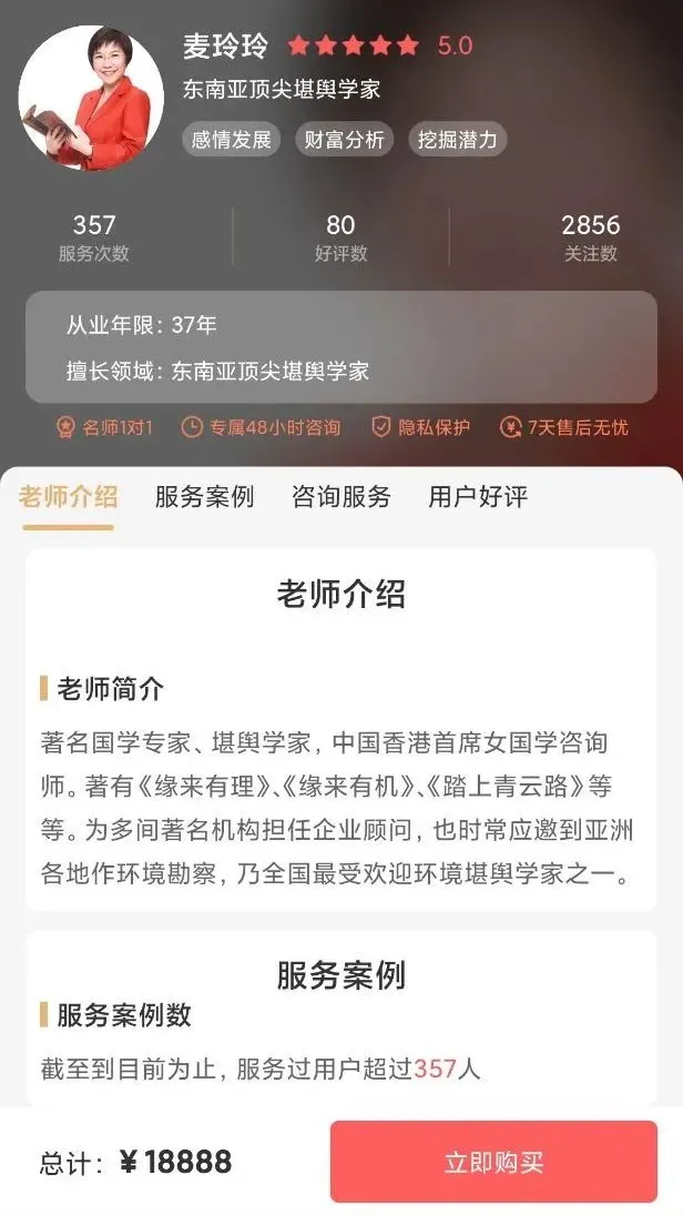 互联网算命大师们,正在捕获这届年轻人