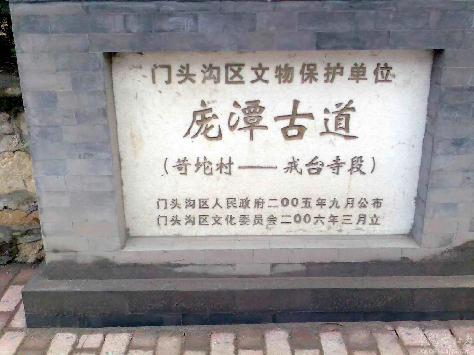 假期去北京十大古道，条条古道讲述着悠久的历史，看着秀丽的风光