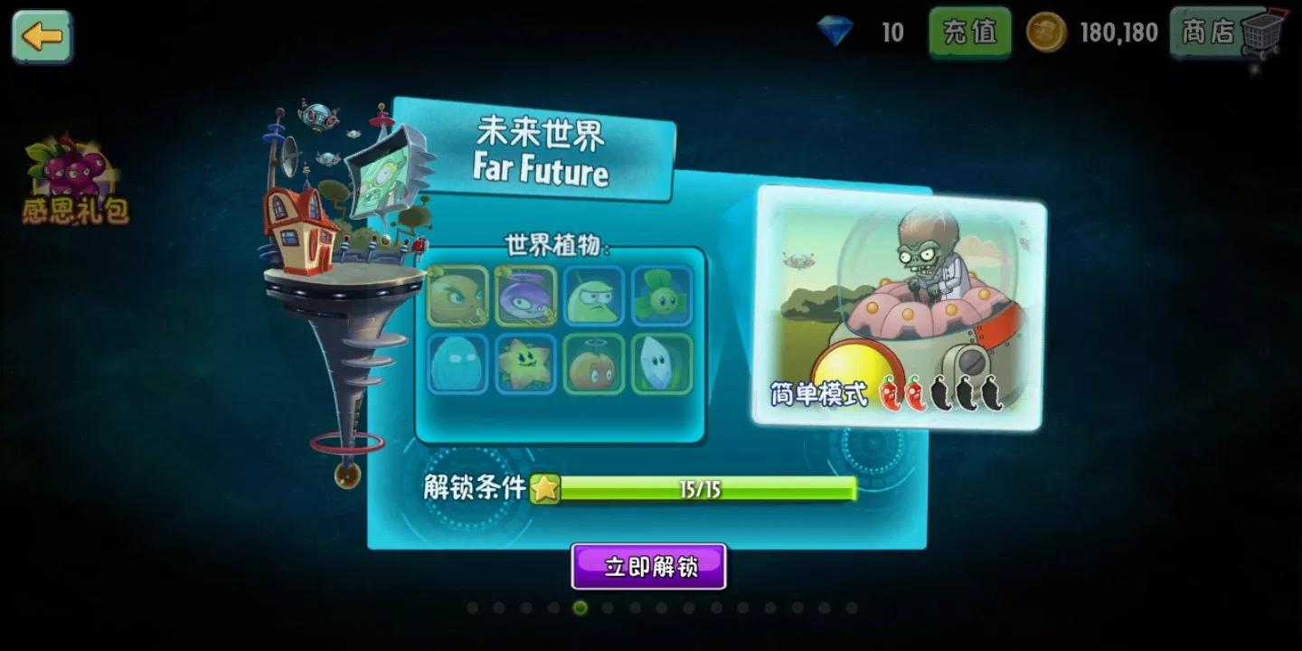 植物大战僵尸2白嫖党前期怎么玩？