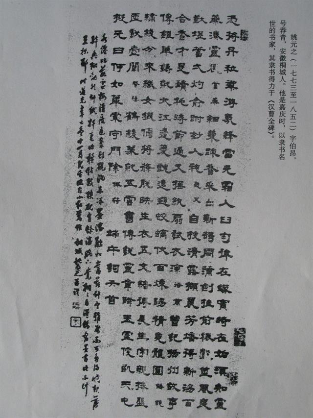 《曹全碑》原帖+字帖 + 原文 + 译文 +释文+注音 +集字