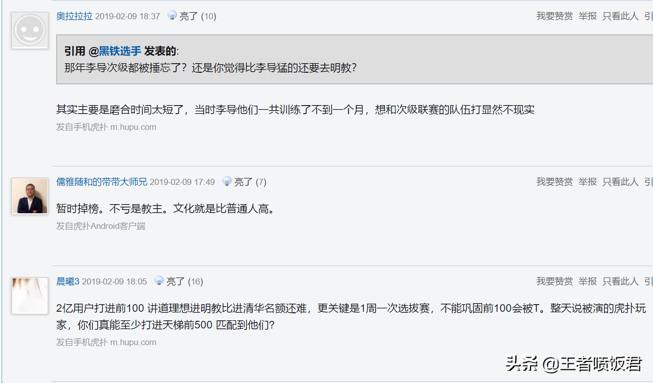 王者荣耀：最强战队明教招人，技术过关每周可领1500块工资！